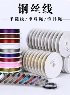 钢丝线大圈   DIY手工制作项链手链耳环饰品配件材料串珠金色白色