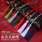 精致小提溜流苏穗子挂件diy手工半成品挂绳配件材料古风串珠吊坠