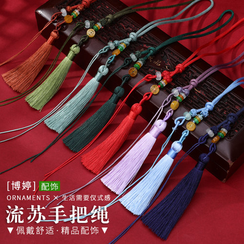 精致流苏穗子挂件绳材料