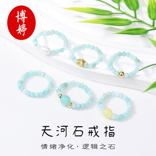 天然天河石草莓晶白水晶貔貅串珠戒指女时尚高级感简约2025年新款