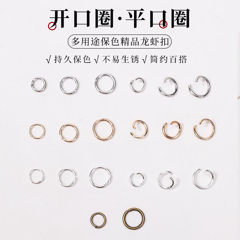 圈圈铁环DIY配件手工挂环连接
