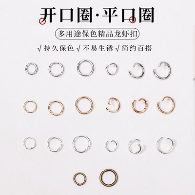 圈圈铁环DIY配件手工挂环连接