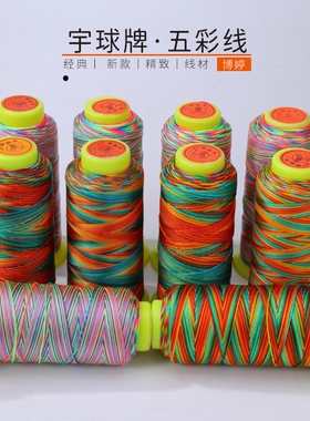 彩色绳编手链绕线五彩绳七彩线