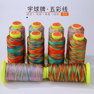 宇球牌五彩线股塔线手链绳子编织线 DIY手工儿童缠葫芦龙头绳股线
