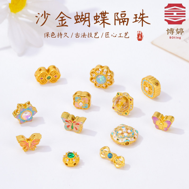 强保色沙金金刚杵蝴蝶隔珠 猫眼如意双珠扁珠diy手链项链衣饰配件 - 实物图