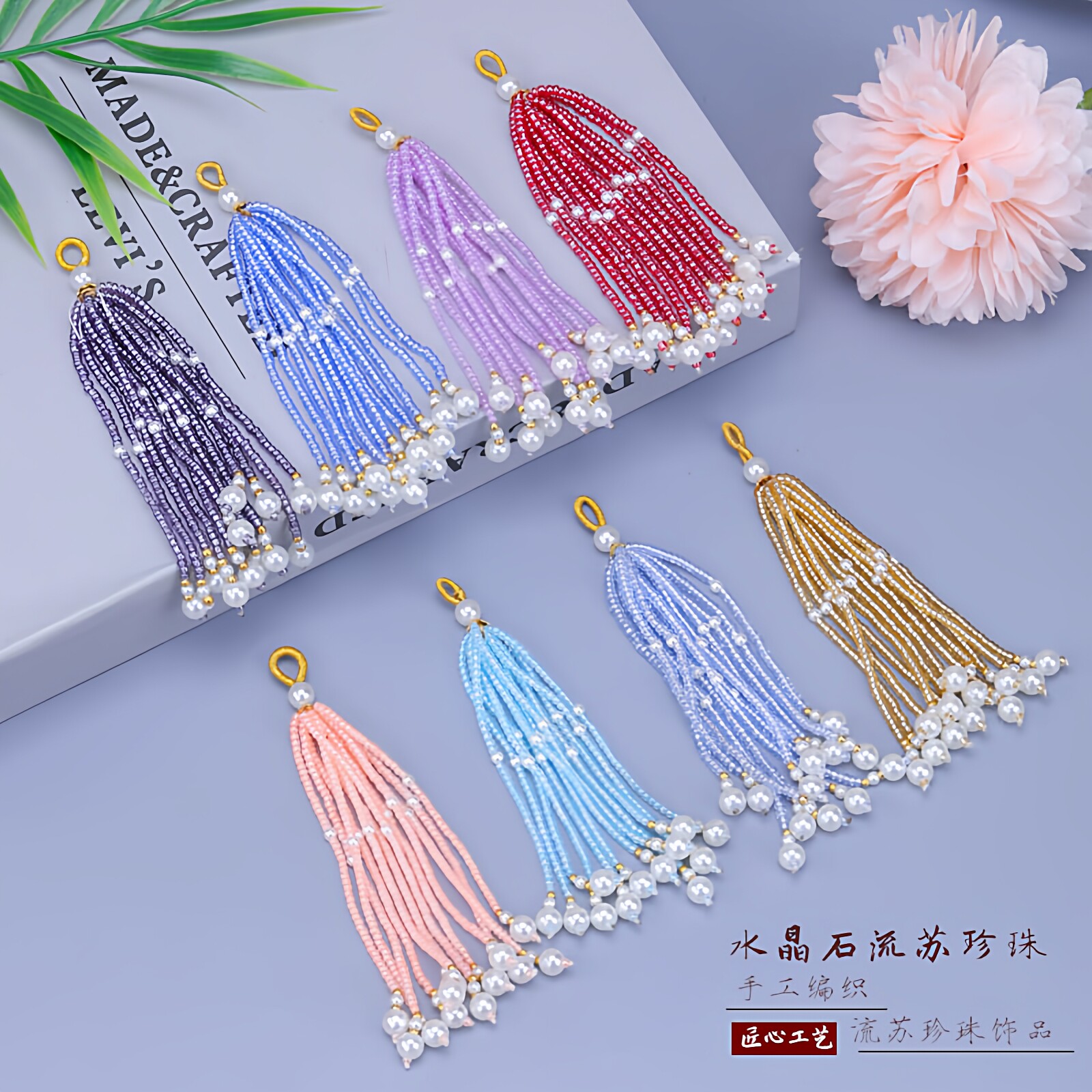 珍珠穗子吊坠饰品配件水晶流苏链条手工diy编绳材料批发挂件装饰,饰品/流行首饰/时尚饰品新,其他DIY饰品配件,淘宝优惠券,粉丝福利购,淘宝优惠卷