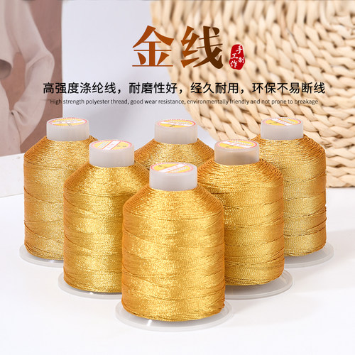 博婷金丝线DIY手工编织线