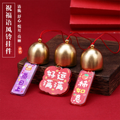 亚克力祝福语字牌风铃挂件 创意金属铃铛家居挂饰玄关入户提醒铃