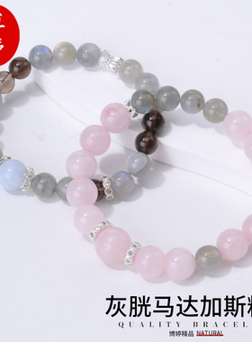 天然灰月光马达加斯粉晶手串串珠