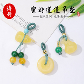二代蜜蜡莲蓬吊坠 手链挂坠手串配饰玉石小提溜文玩吊坠串珠配饰