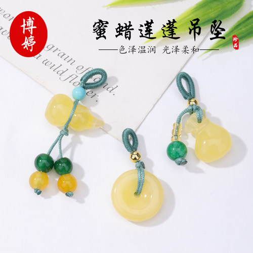 二代蜜蜡莲蓬吊坠串珠配饰