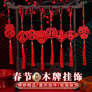 马年春节木牌福字小挂件年宵花桶恭喜发财红色过新年装饰树上平安