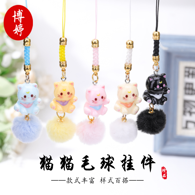 卡通小猫毛球手机链挂件