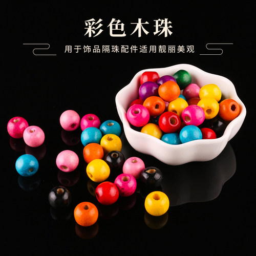 彩色珠子DIY编织工艺品材料配件