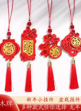 新年春节盆景树木挂件 喜庆装饰元旦福字流苏发财树挂饰元旦红色