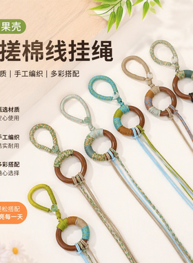 植物果壳手搓棉线挂绳果实编织配