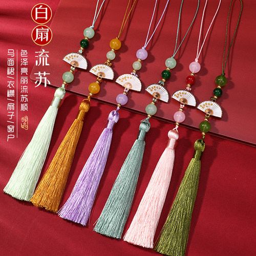博婷白扇流苏书签穗子