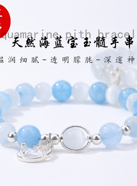 猫眼石天然优化海蓝宝玉髓手串