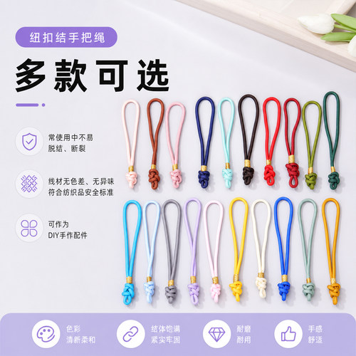 纽扣结手把绳新中式多彩编织绳