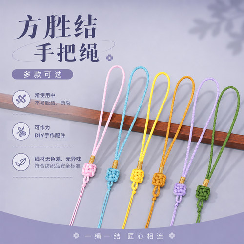 方胜结手把绳国风编织绳玉石挂