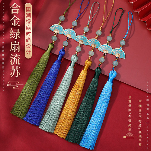 合金绿扇流苏博婷吊坠挂件