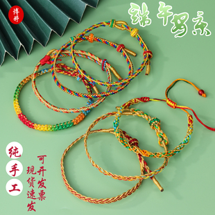 端午节五彩绳素圈手绳细款简约编织质感民俗配色大人小孩通用配饰