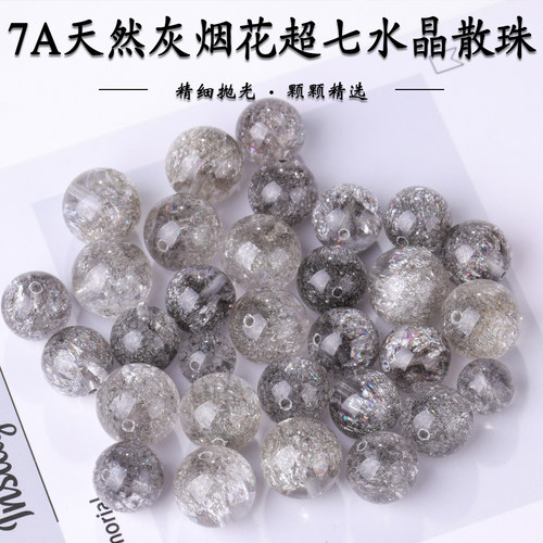 7A天然烟花超七水晶散珠