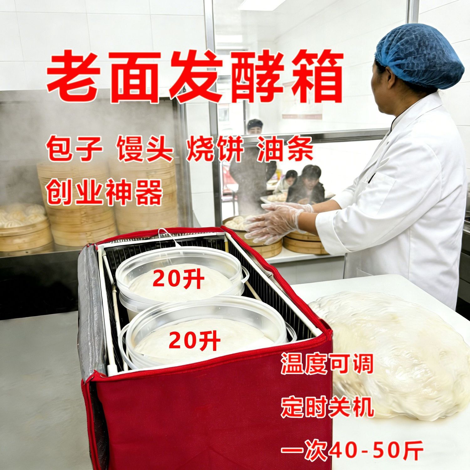 老面发酵箱酸奶米酒手工皂保温醒面发面恒温烘干箱醒发商用发酵箱