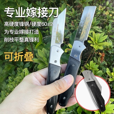 佰坤锋钢折叠嫁接刀园林工具新款嫁接专用刀果树盆景芽接刀园艺刀