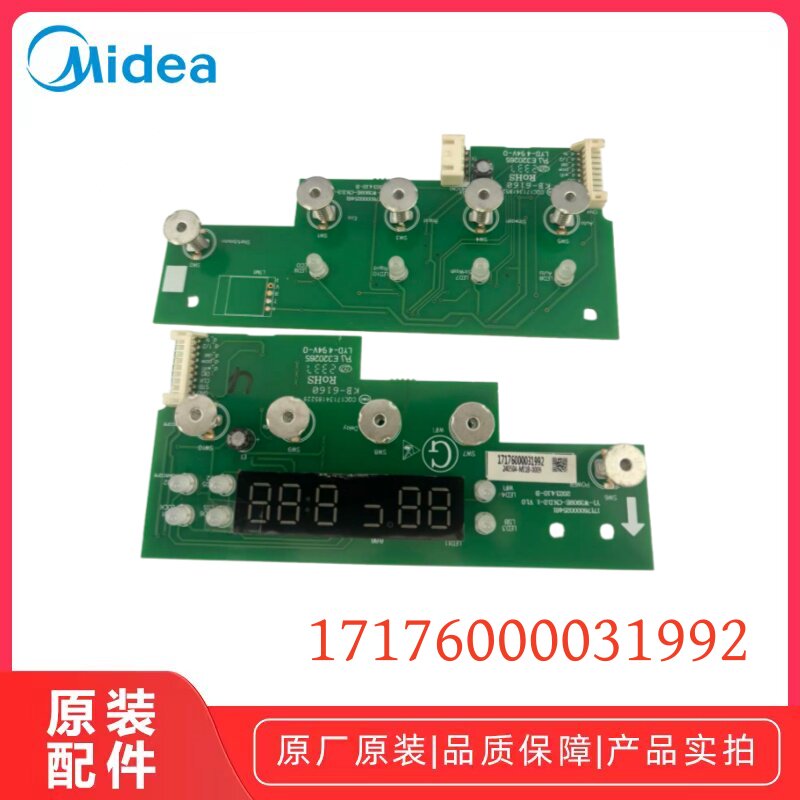 美的洗碗机3905Pro-W3909E-CN显示板按键板控制板17176000031992