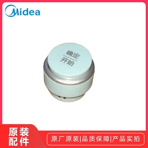 Midea/美的小烤箱 Q30 旋钮组件淡雅绿蒸烤箱旋钮组件全新正品