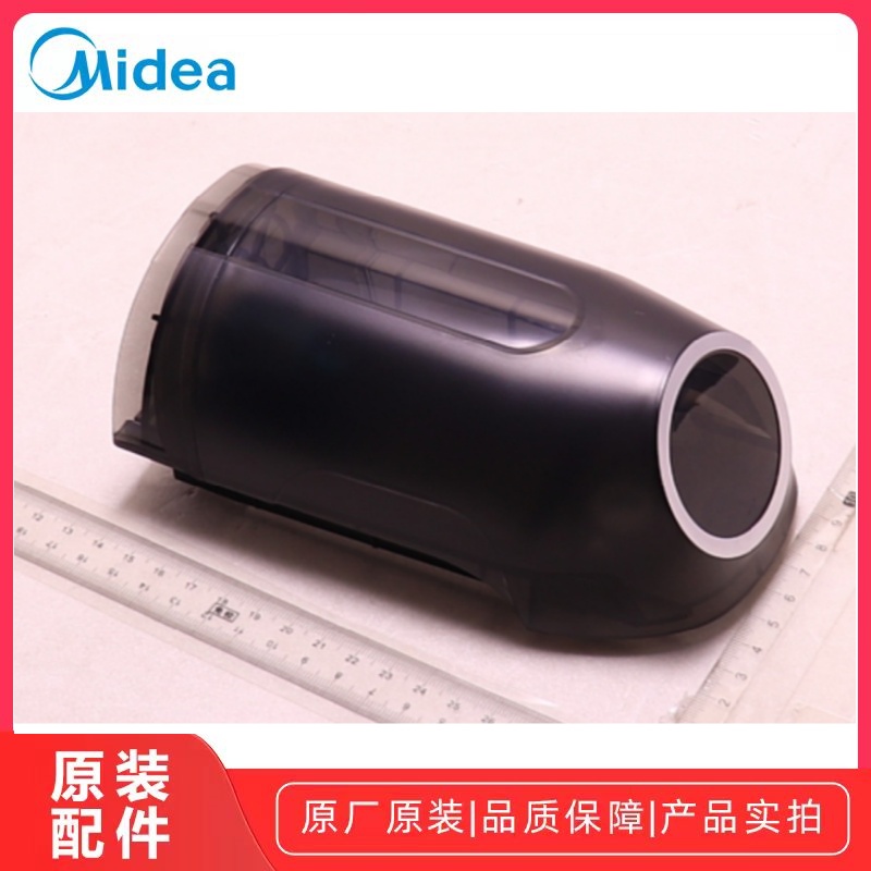 美的洗地机拖地机清水箱原装原厂