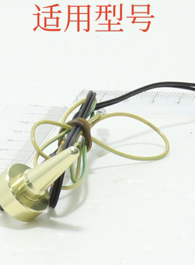 美的电压力锅MY-HT5082PG/MY-HT5097HG/MY-HT5087PG 多款温度传感