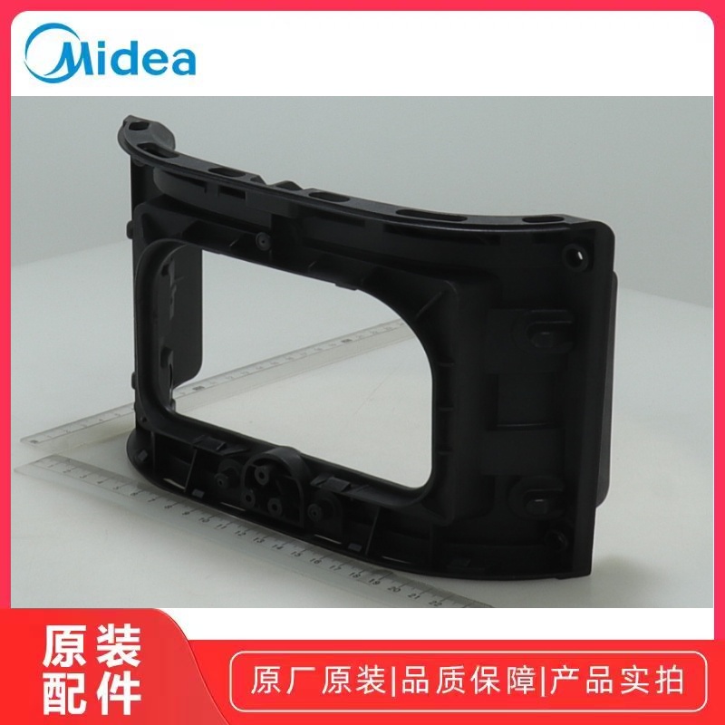 美的559P6空气炸锅隔热块原厂