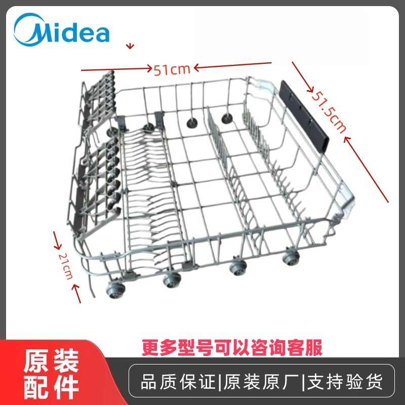 美的洗碗机新款碗篮高端