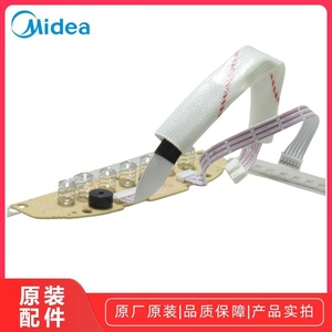 美的电热水瓶 MK-SP1A/MK-SP50EYPro 按键板控制板灯显示板原厂