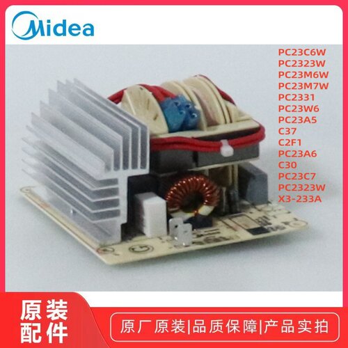 美的微波炉变频器组件原装原厂