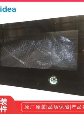 美的纯蒸炉 PS20C1 门面滴胶组件含显示板按键板排线铰链原厂配件