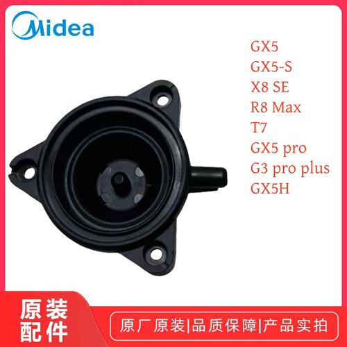 美的洗地机落水接头多款通用原厂