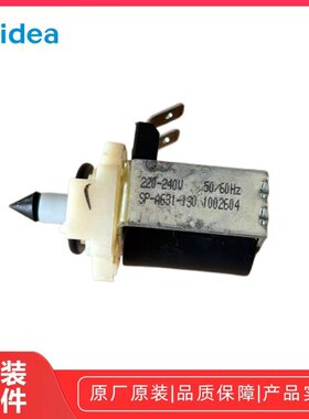 美的洗碗机软水器电磁阀通用款