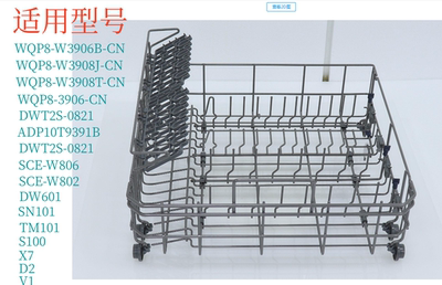美的洗碗机碗蓝原装全新配件