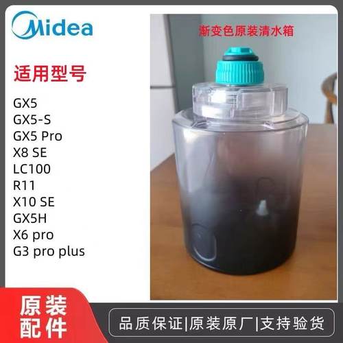 美的GX5H清水箱组件多款通用原装