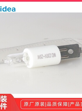美的X7-321B微波炉炉灯全新原装