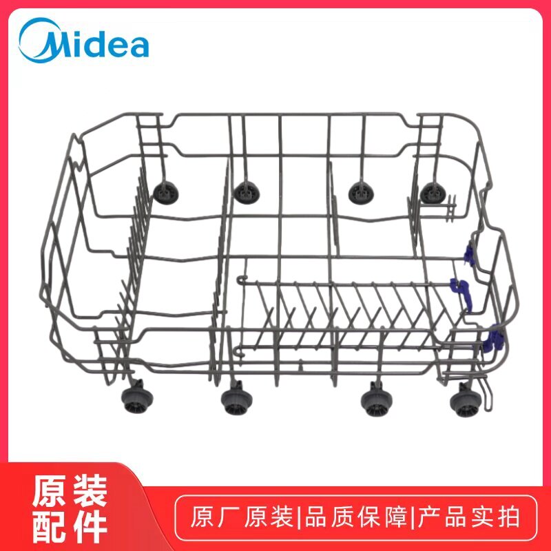 美的洗碗机 WQP8-7602-CN 洗碗机原装原厂全新下碗蓝全新配件