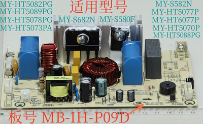 美的HT5088PG电压力锅主控板原厂