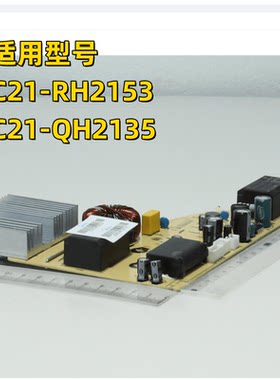 美的QH2135电磁炉主板主控板原厂