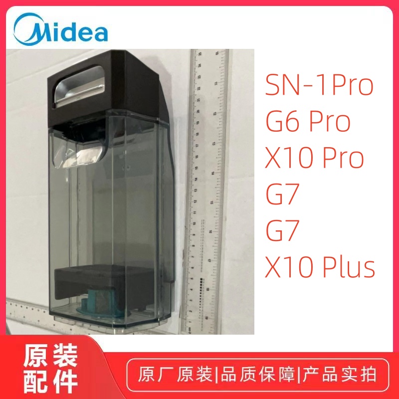 清水箱洗地机美的原装原厂全新