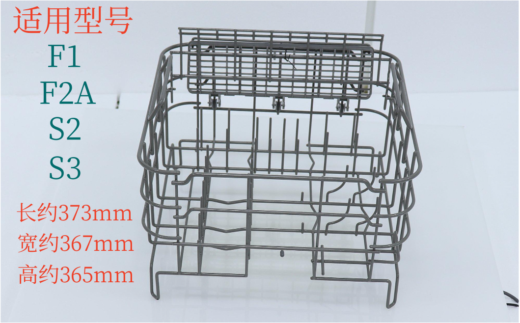 美的洗碗机 F1/ S2/ S3/ F2A 原装全新碗篮组件洗碗机配件
