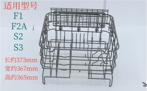 美的洗碗机碗篮原装全新配件