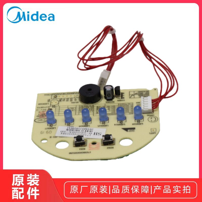 美的挂烫机YGD20D1/YGD20D7 显示板主板控制板电源板按键板电脑板